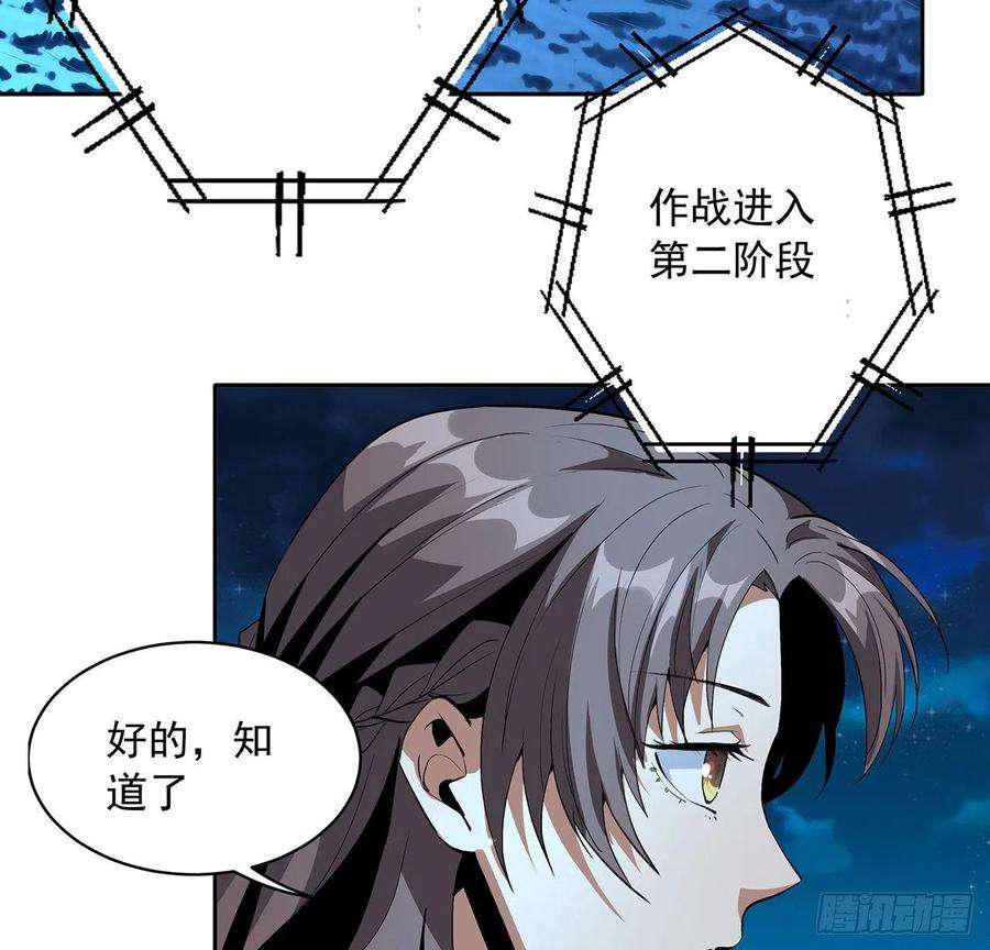 地球第一剑54话 这叫兵不厌诈