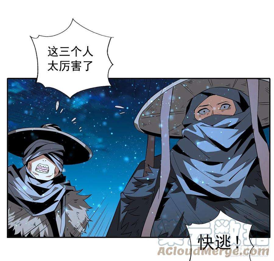 地球第一剑54话 这叫兵不厌诈