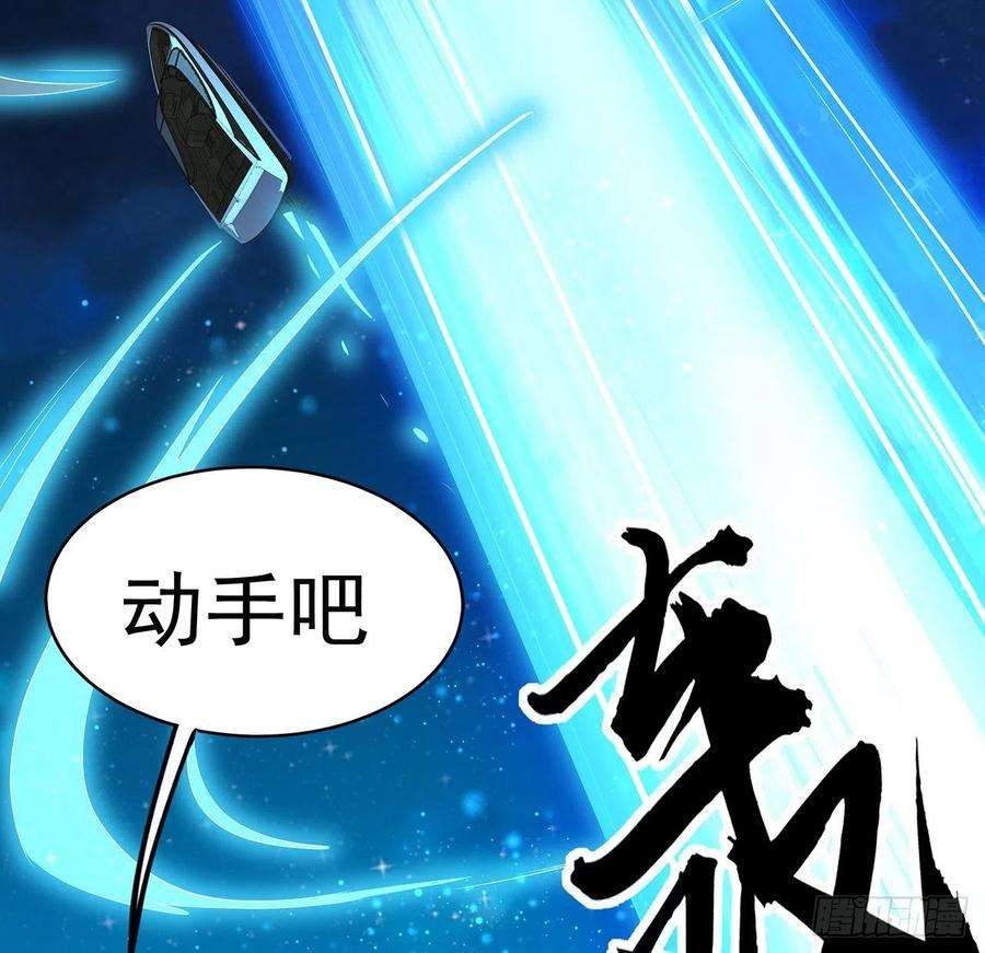 地球第一剑54话 这叫兵不厌诈