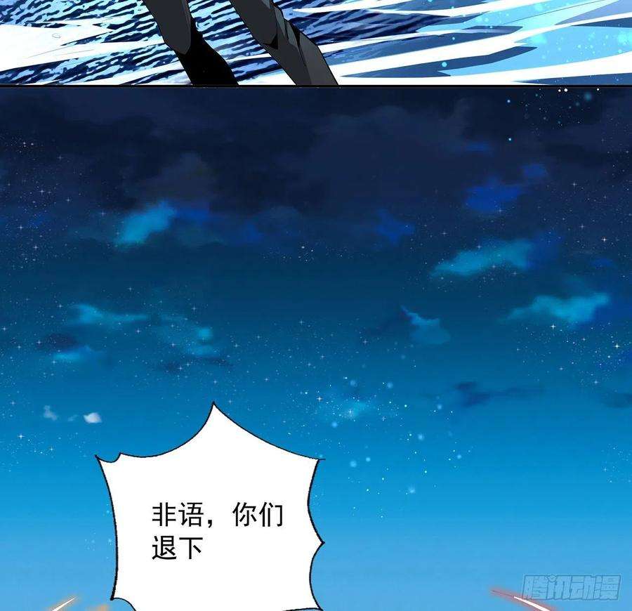 地球第一剑54话 这叫兵不厌诈