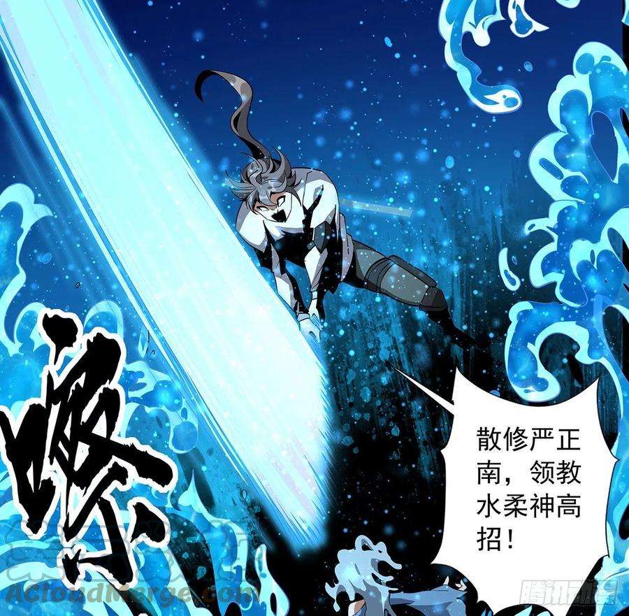 地球第一剑54话 这叫兵不厌诈