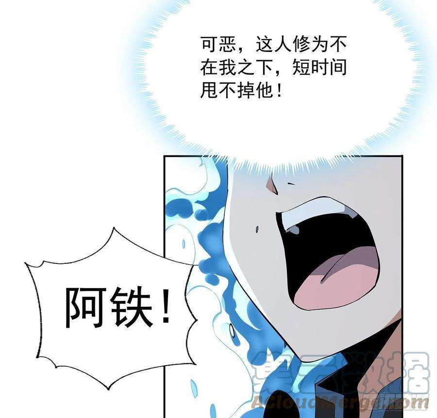 地球第一剑54话 这叫兵不厌诈