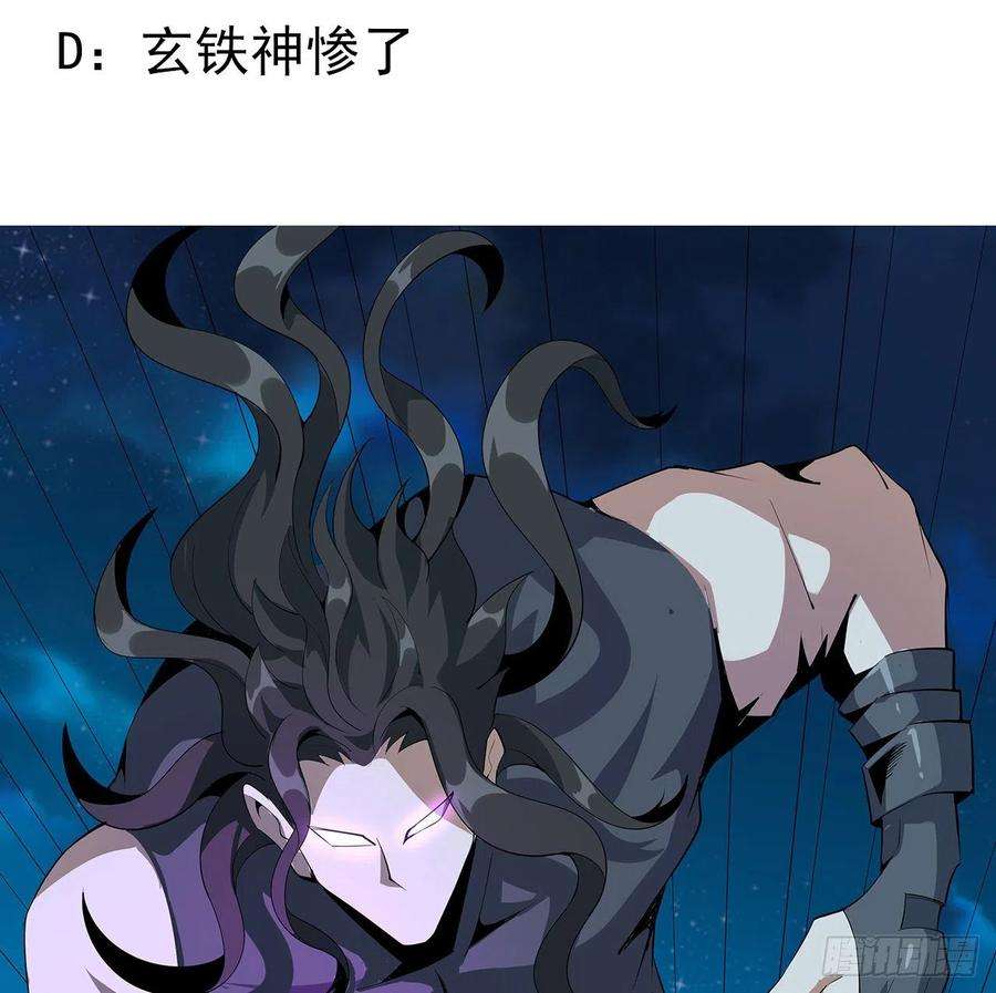 地球第一剑54话 这叫兵不厌诈