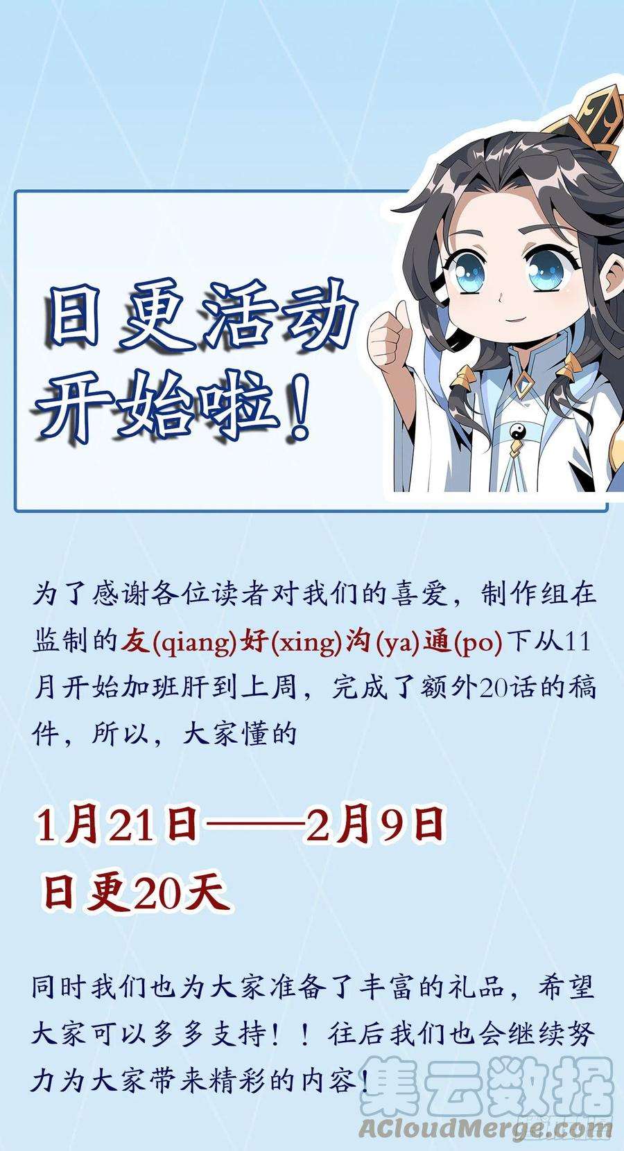 地球第一剑54话 这叫兵不厌诈