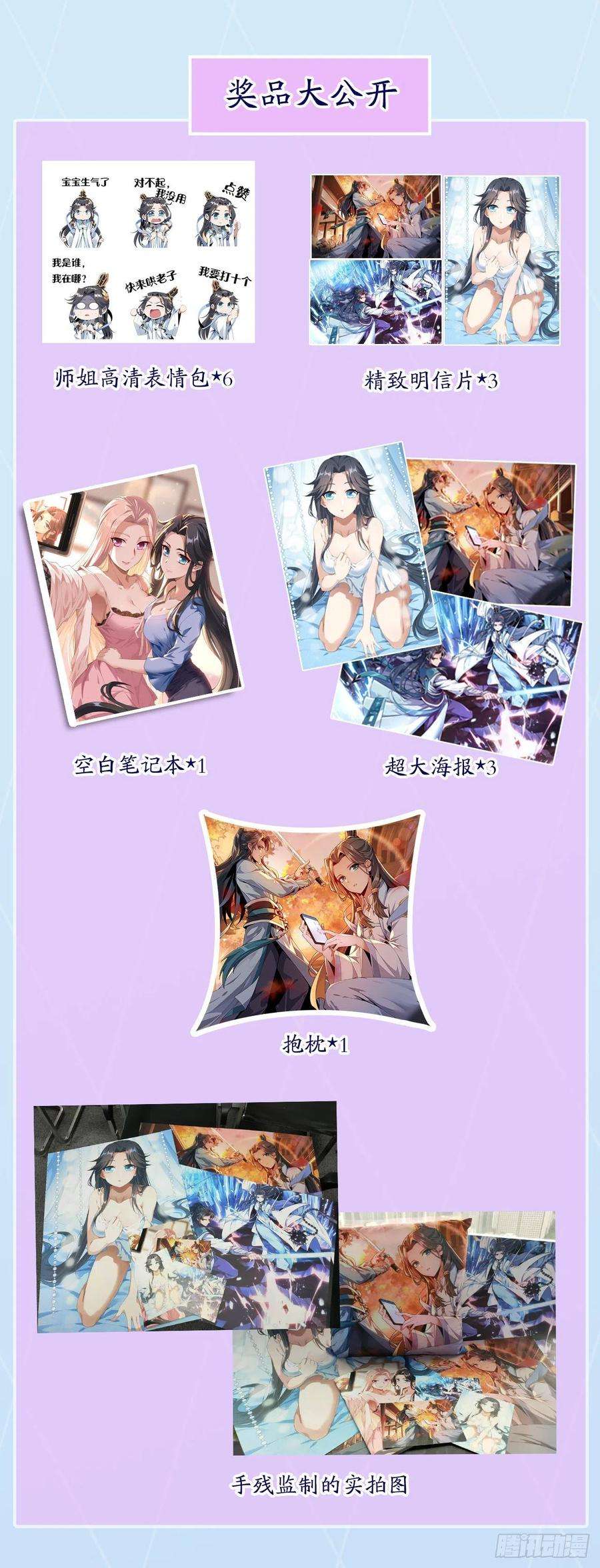 地球第一剑54话 这叫兵不厌诈