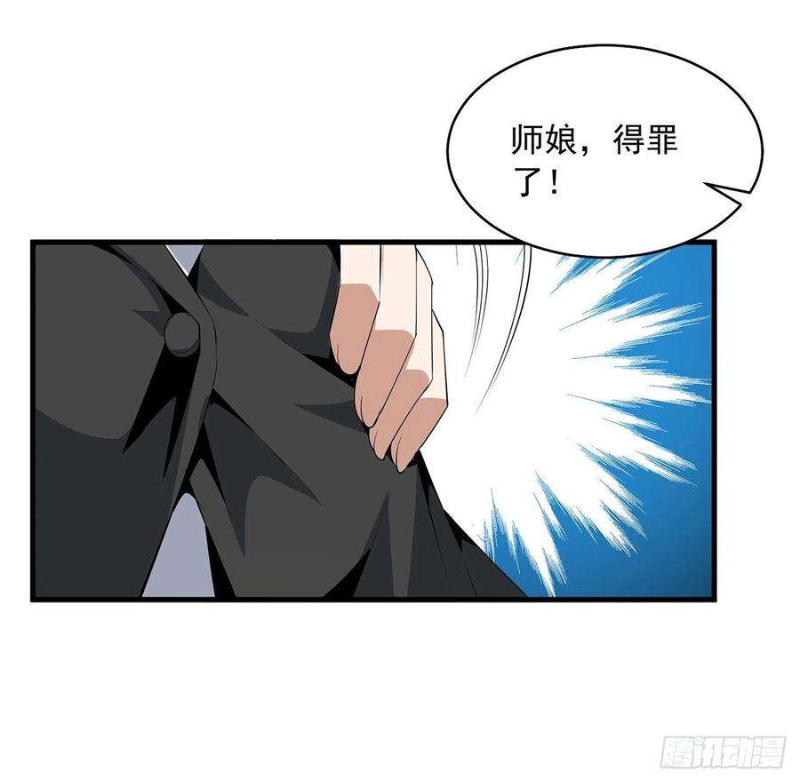 地球第一剑56话 无灵出鞘