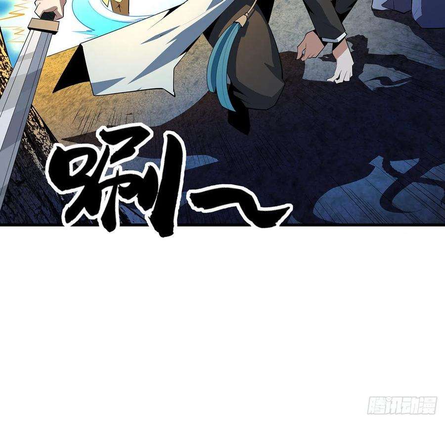 地球第一剑56话 无灵出鞘