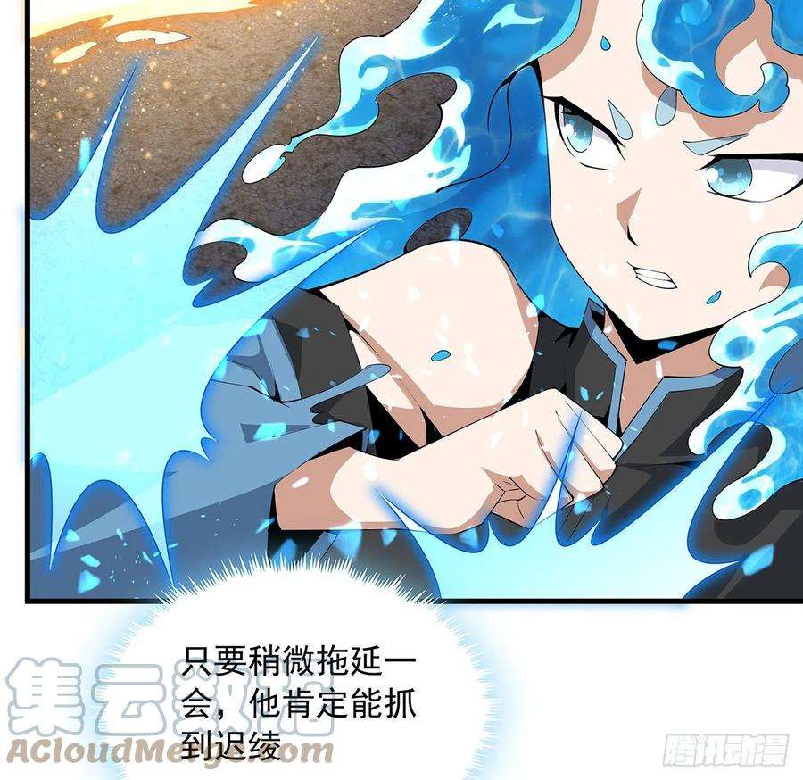 地球第一剑56话 无灵出鞘