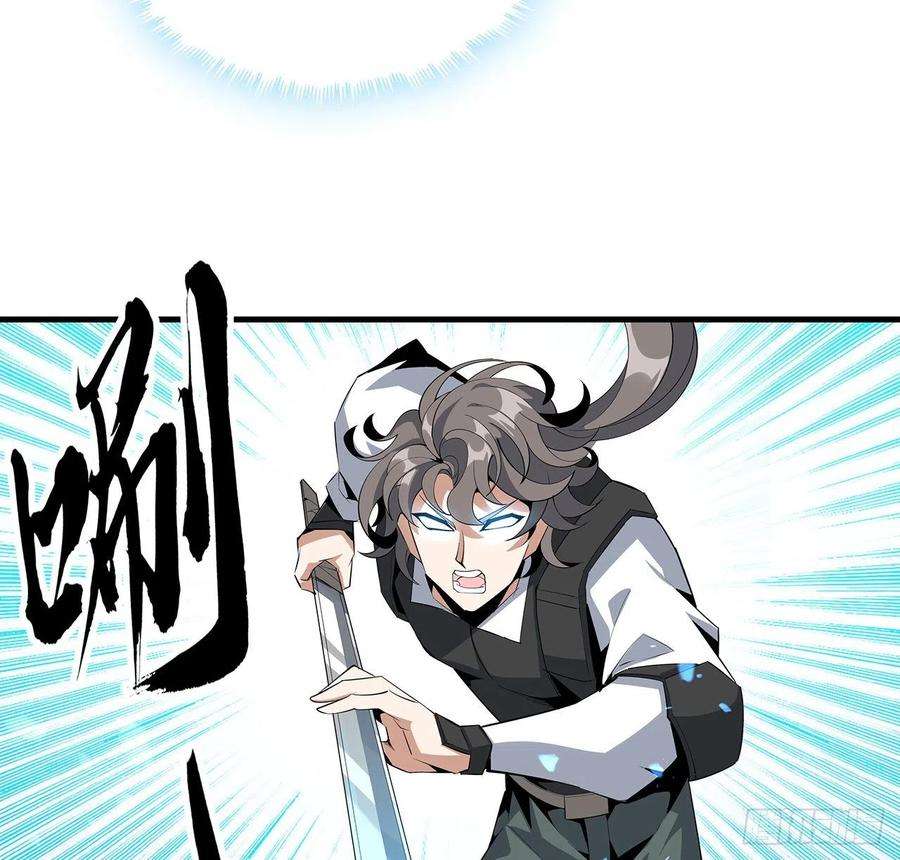 地球第一剑56话 无灵出鞘