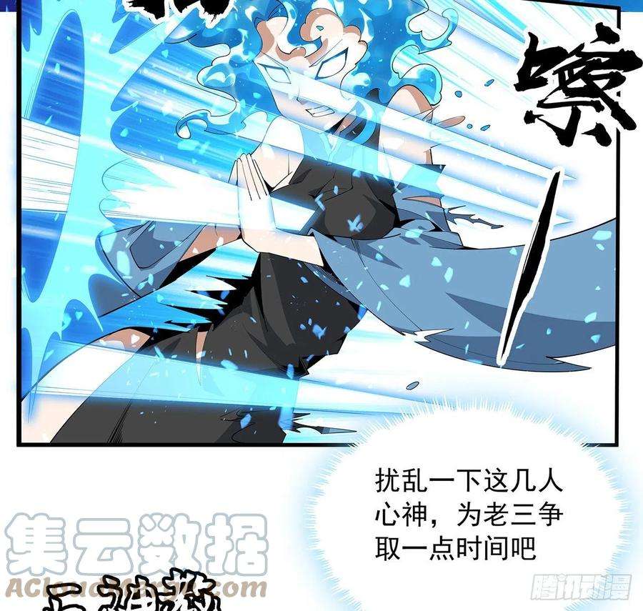 地球第一剑56话 无灵出鞘