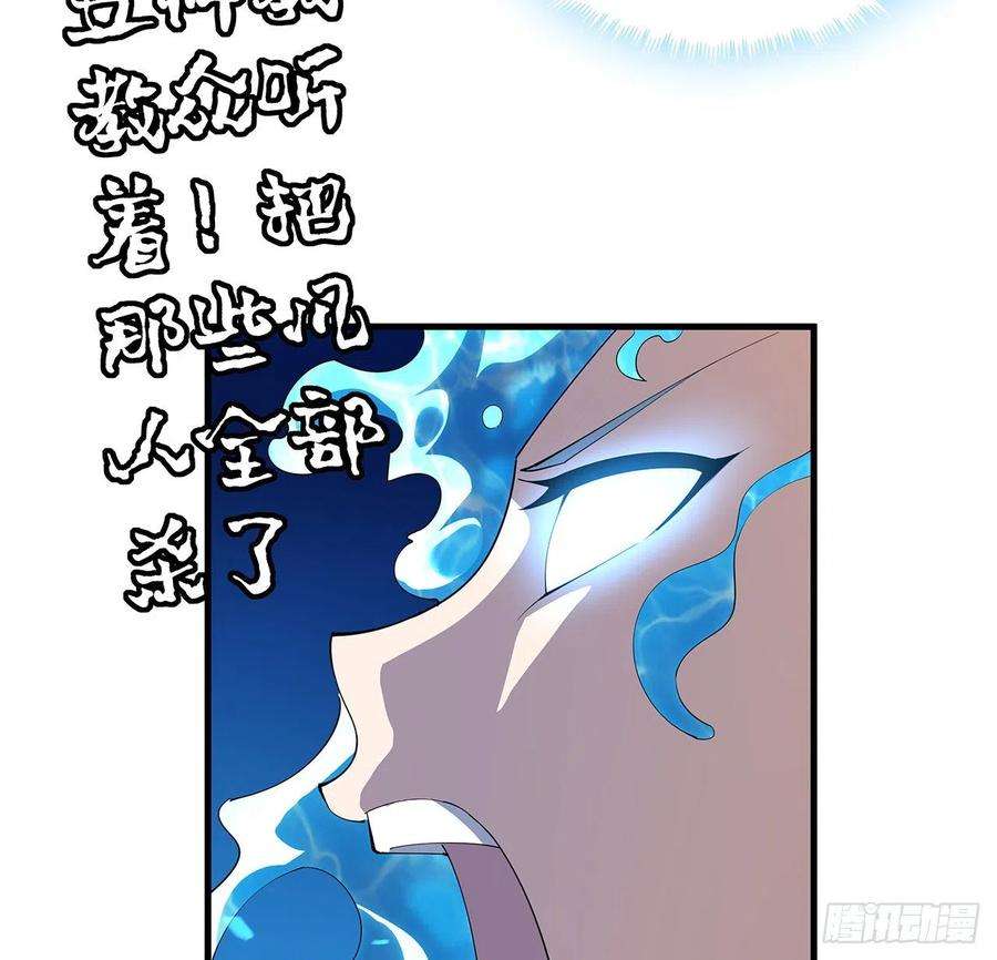 地球第一剑56话 无灵出鞘