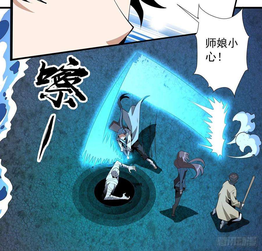 地球第一剑56话 无灵出鞘