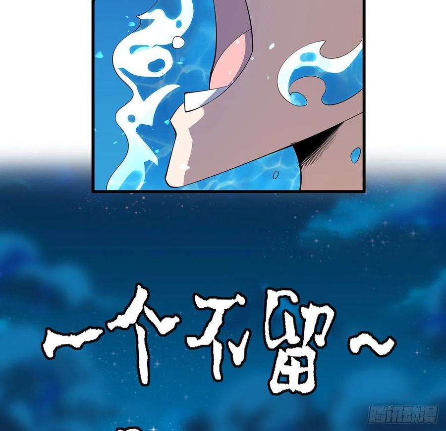 地球第一剑56话 无灵出鞘