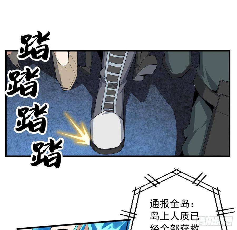 地球第一剑56话 无灵出鞘