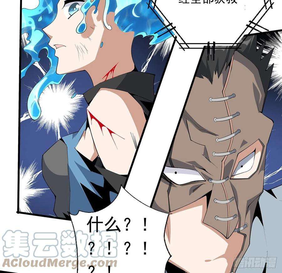 地球第一剑56话 无灵出鞘