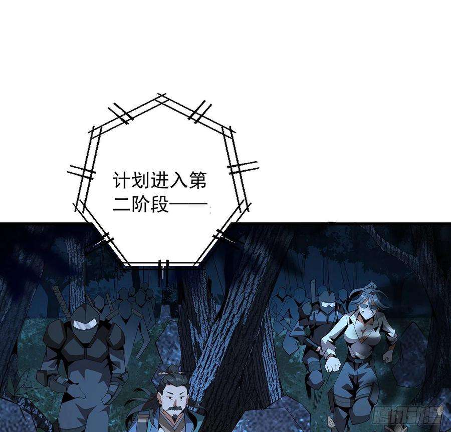 地球第一剑56话 无灵出鞘