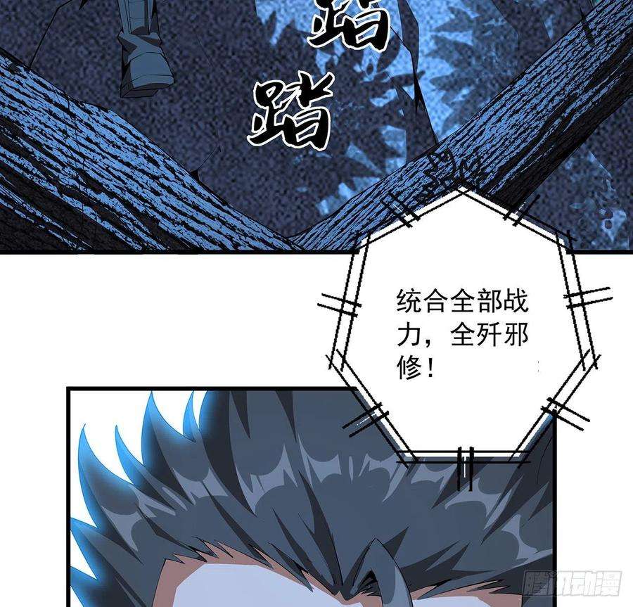 地球第一剑56话 无灵出鞘