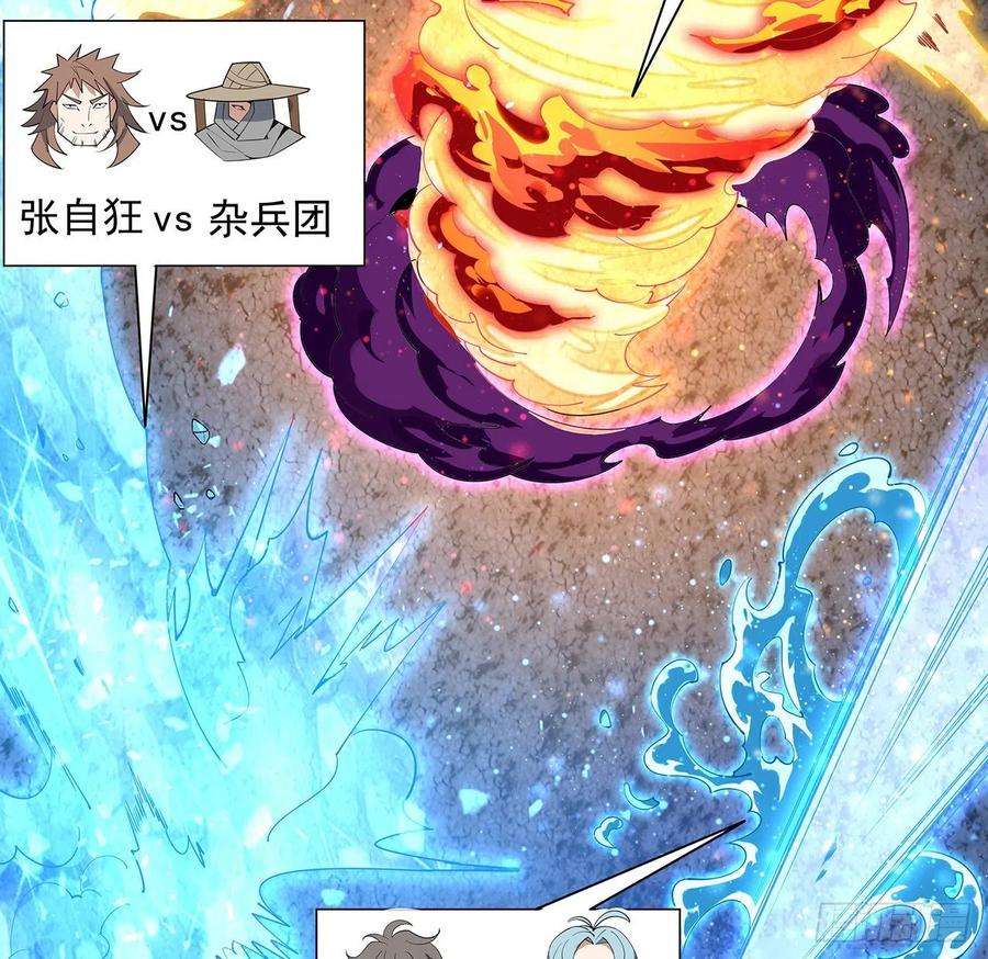 地球第一剑56话 无灵出鞘