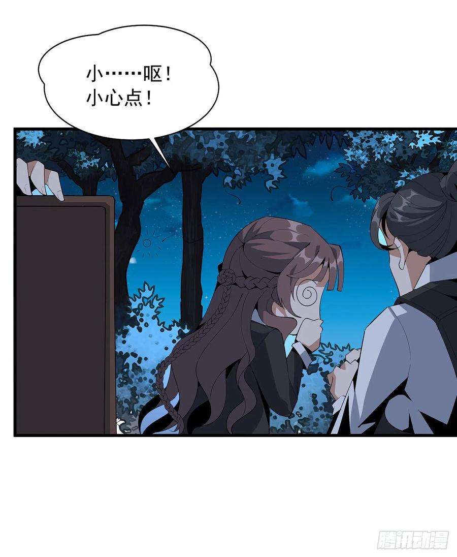 地球第一剑56话 无灵出鞘