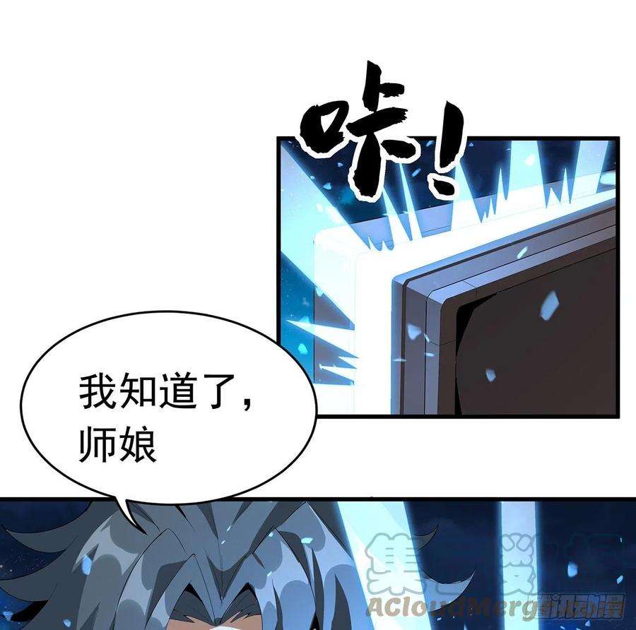 地球第一剑56话 无灵出鞘