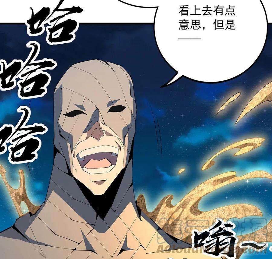 地球第一剑56话 无灵出鞘