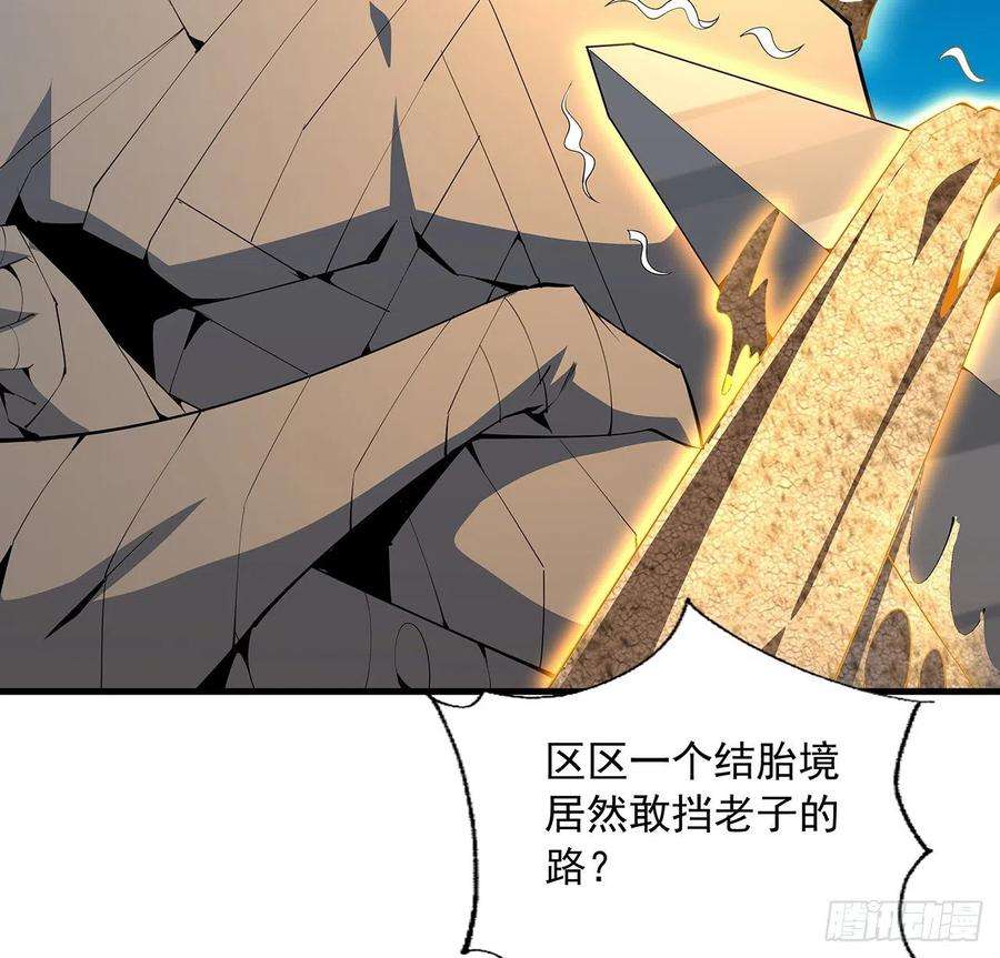 地球第一剑56话 无灵出鞘