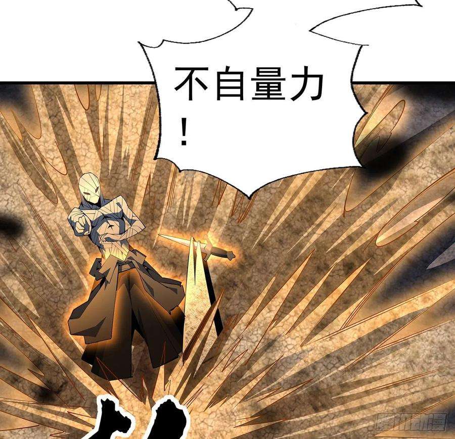 地球第一剑56话 无灵出鞘