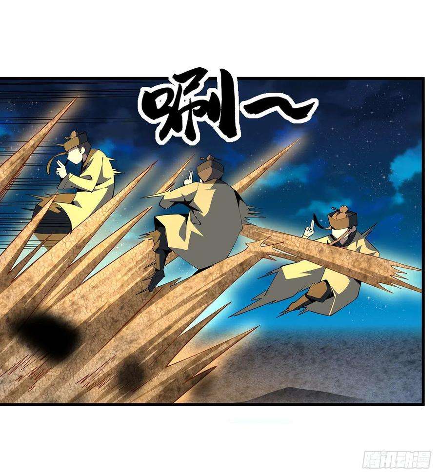 地球第一剑56话 无灵出鞘