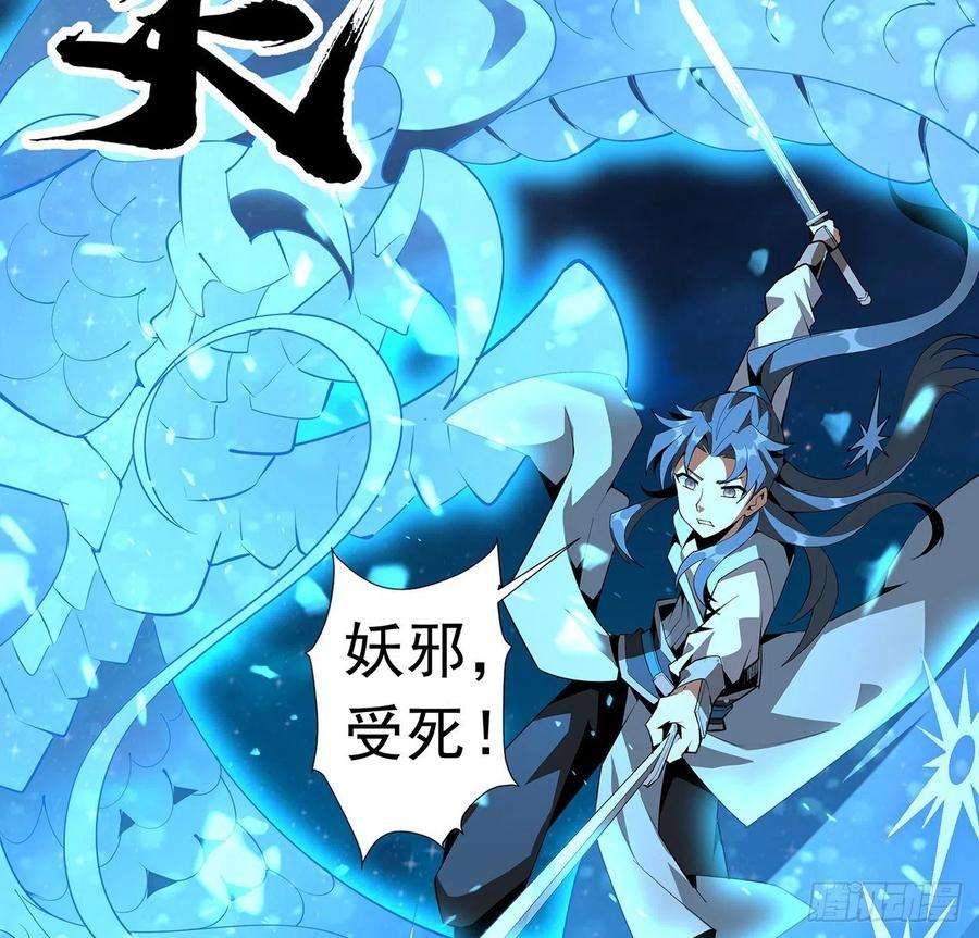 地球第一剑56话 无灵出鞘