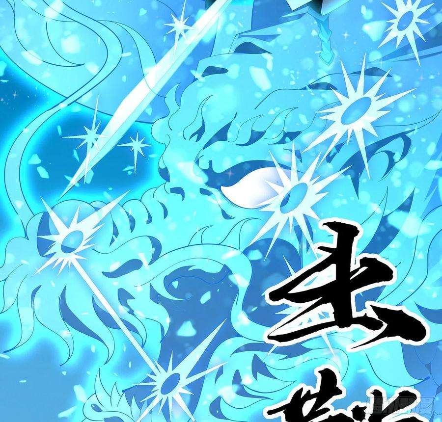 地球第一剑56话 无灵出鞘