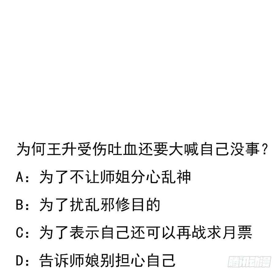地球第一剑56话 无灵出鞘