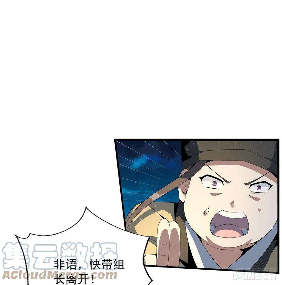 地球第一剑56话 无灵出鞘