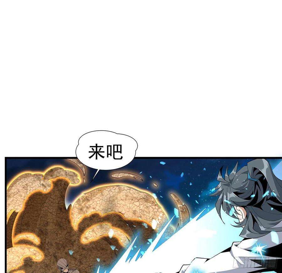 地球第一剑57话 师姐，我没事