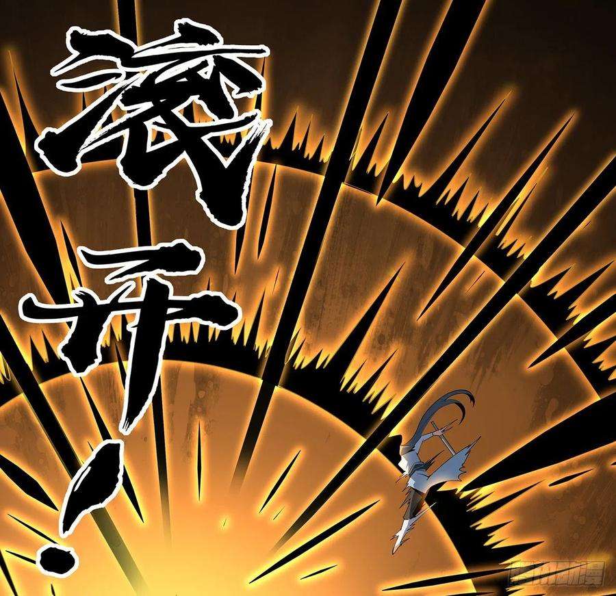 地球第一剑57话 师姐，我没事