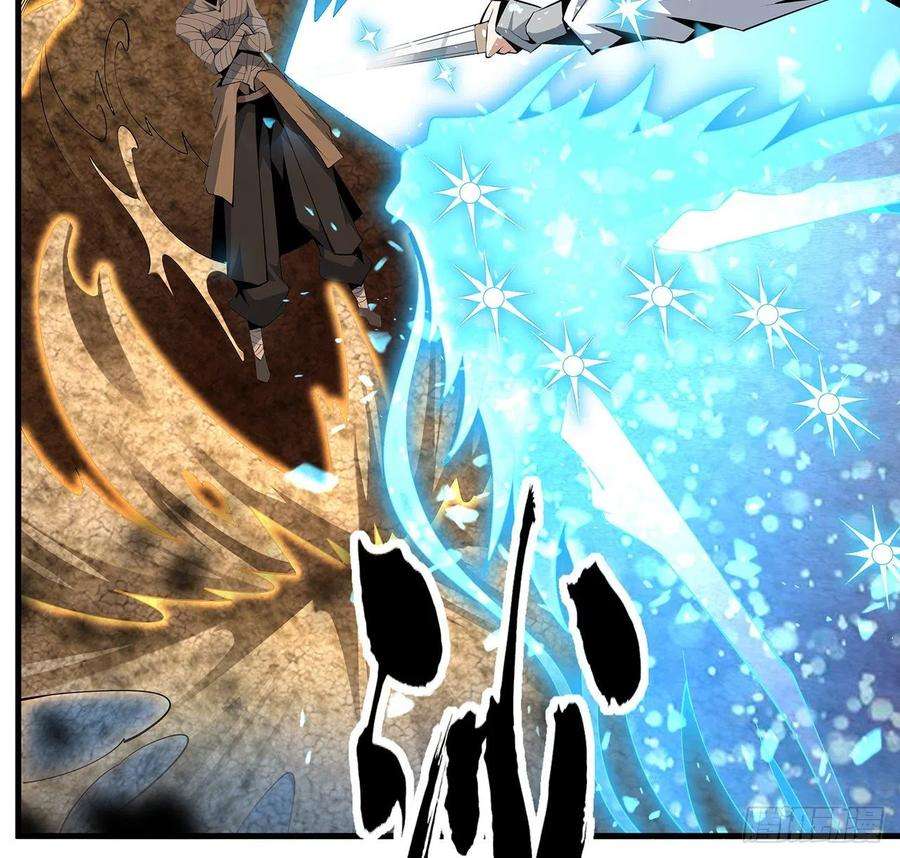 地球第一剑57话 师姐，我没事