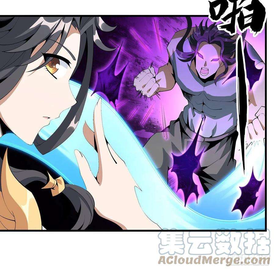 地球第一剑57话 师姐，我没事