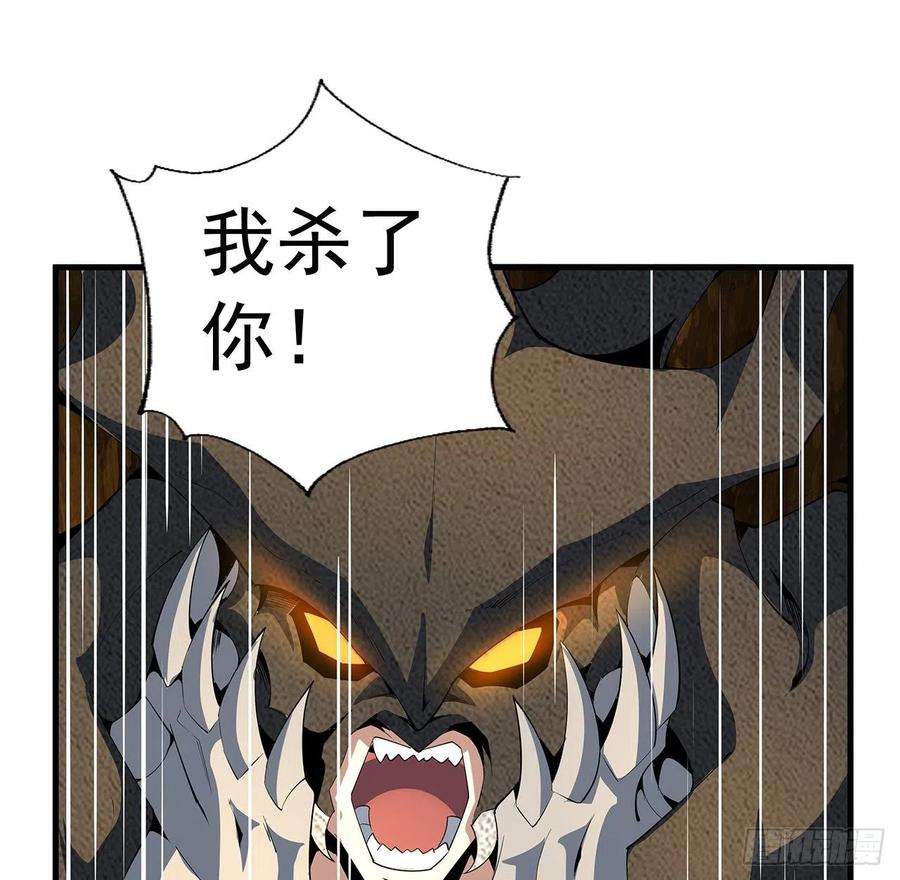 地球第一剑57话 师姐，我没事