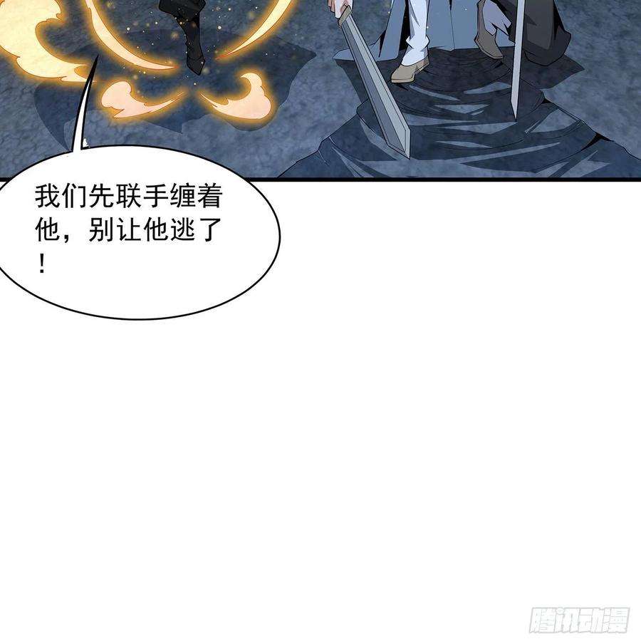 地球第一剑57话 师姐，我没事