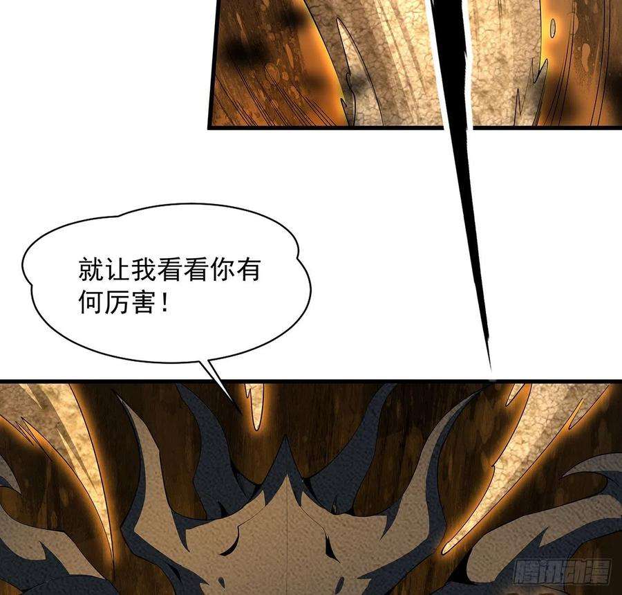 地球第一剑57话 师姐，我没事