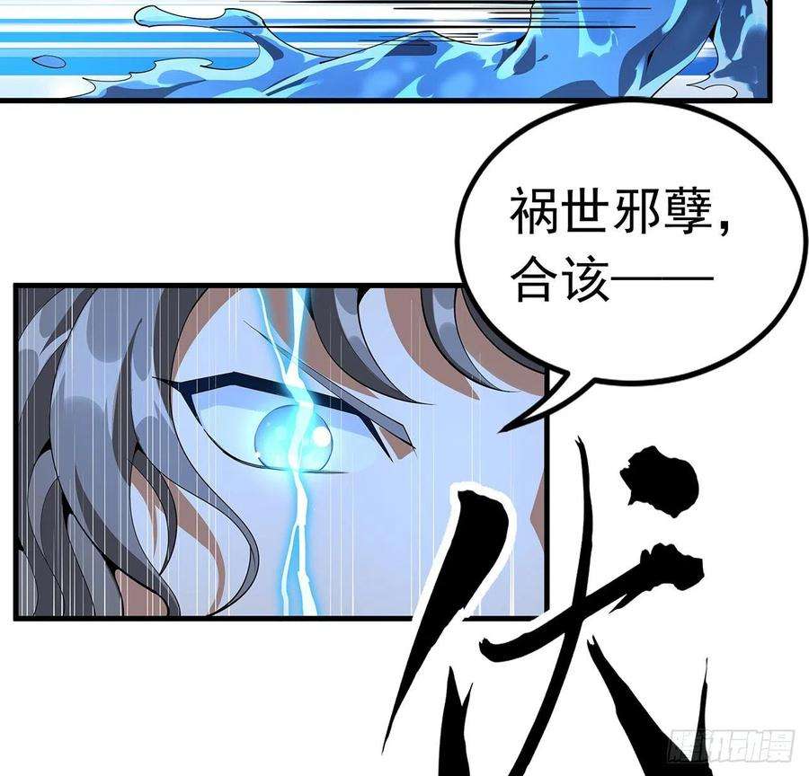 地球第一剑57话 师姐，我没事