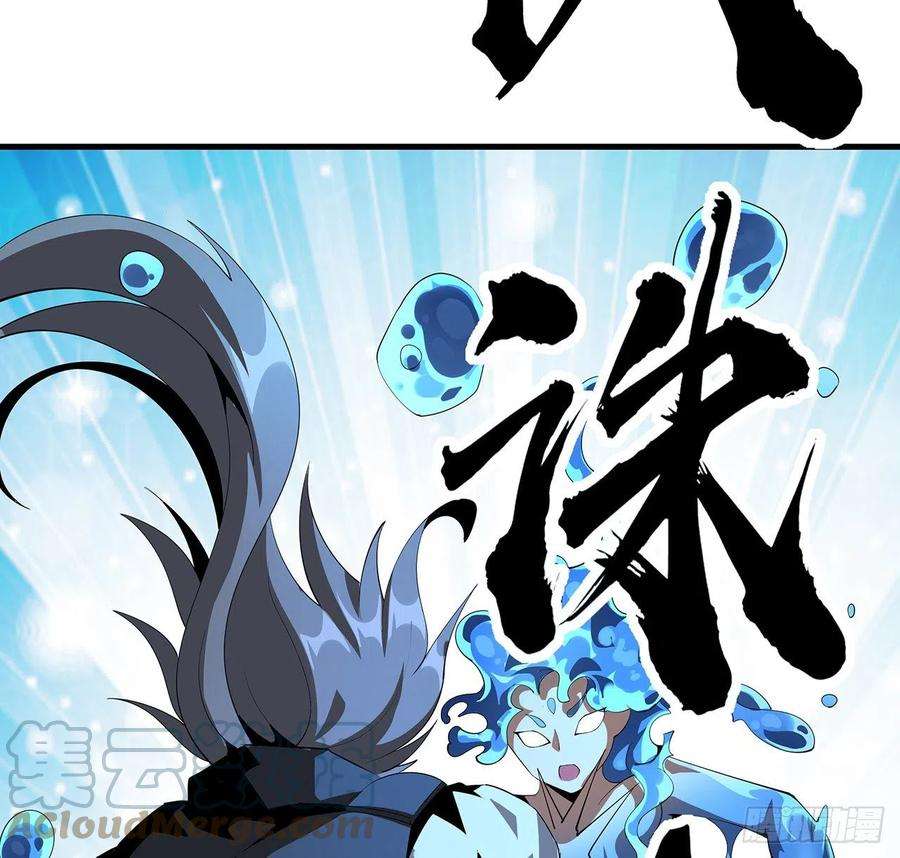 地球第一剑57话 师姐，我没事