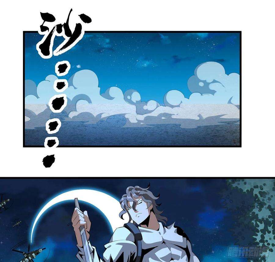 地球第一剑57话 师姐，我没事