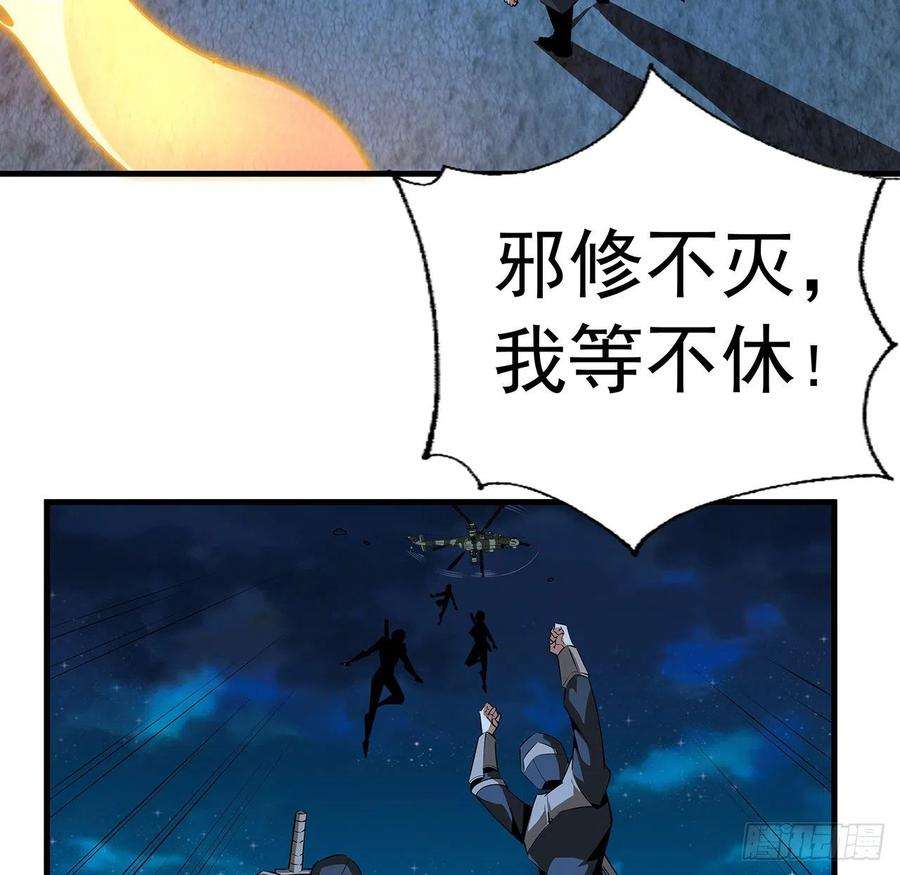 地球第一剑57话 师姐，我没事