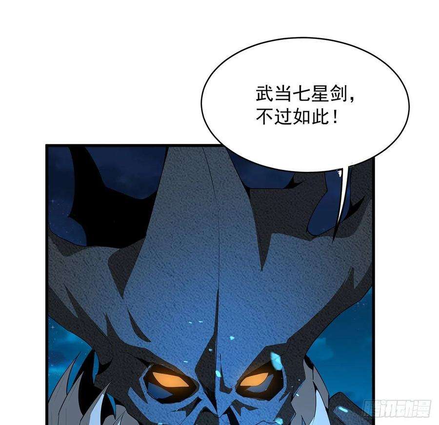 地球第一剑57话 师姐，我没事