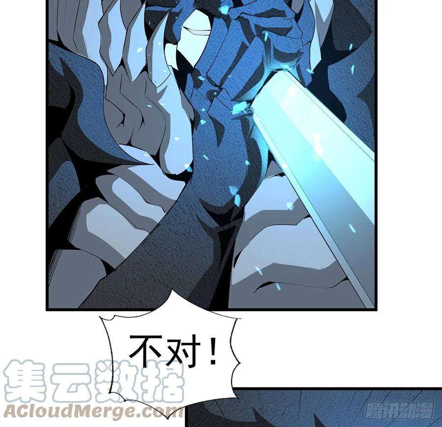 地球第一剑57话 师姐，我没事