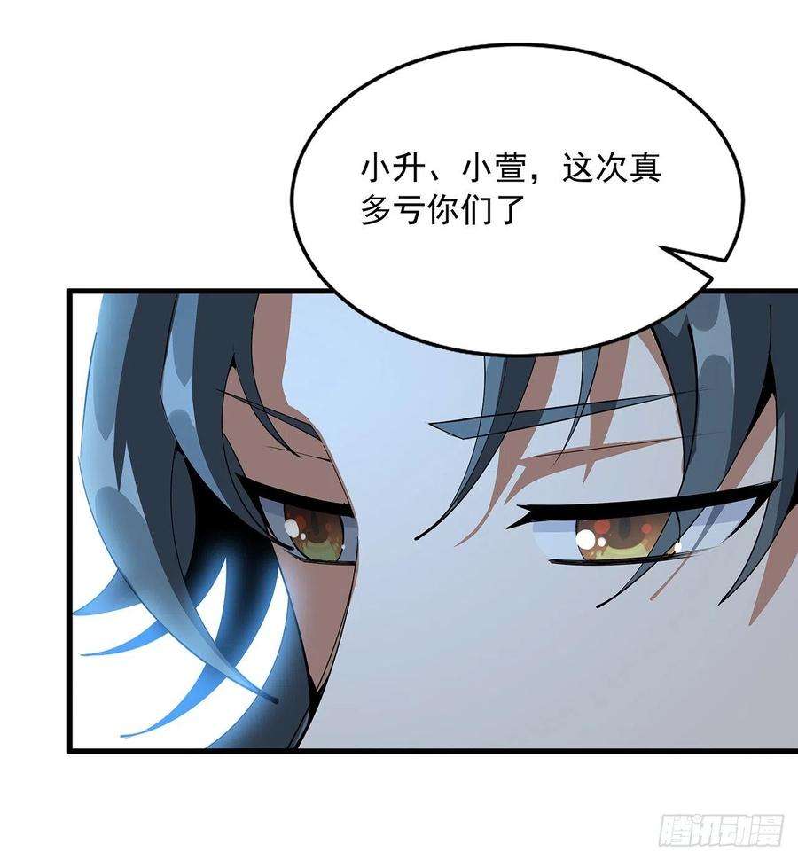 地球第一剑58话 金丹大佬从天降