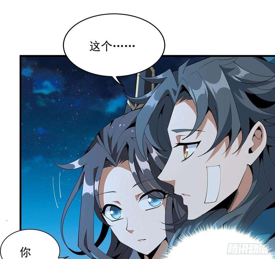 地球第一剑58话 金丹大佬从天降