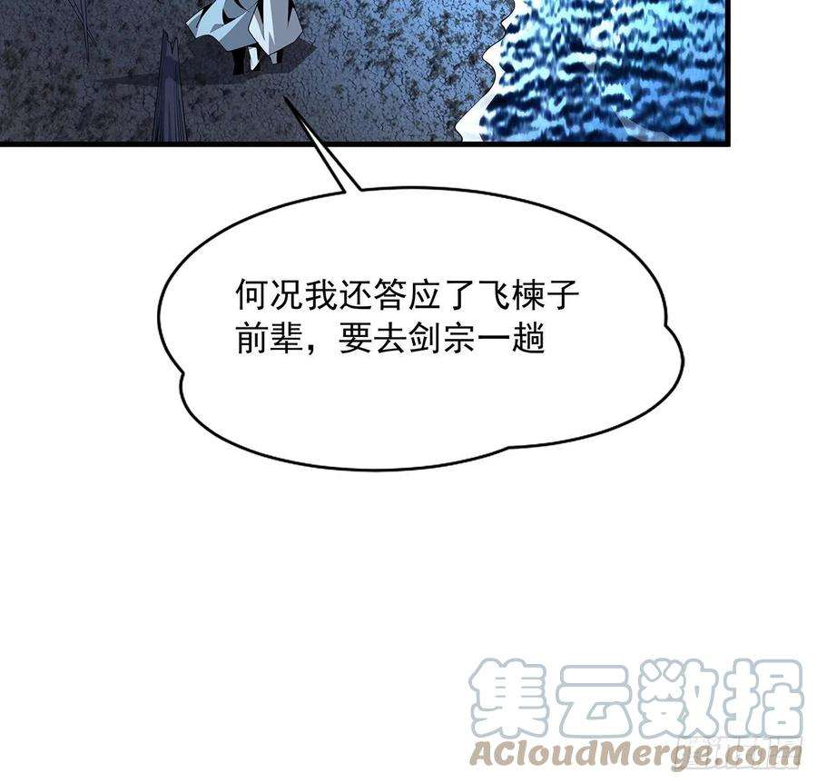 地球第一剑58话 金丹大佬从天降