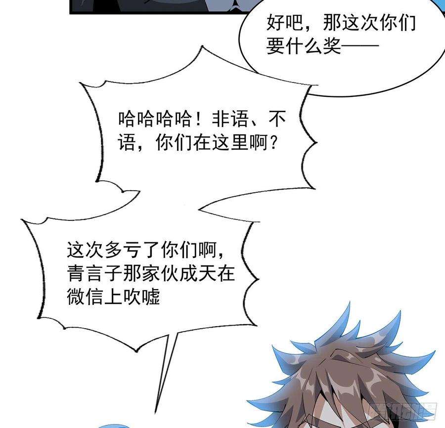 地球第一剑58话 金丹大佬从天降