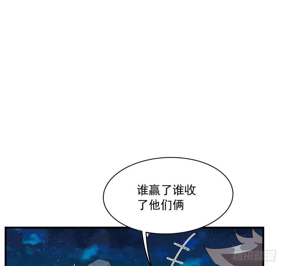 地球第一剑58话 金丹大佬从天降